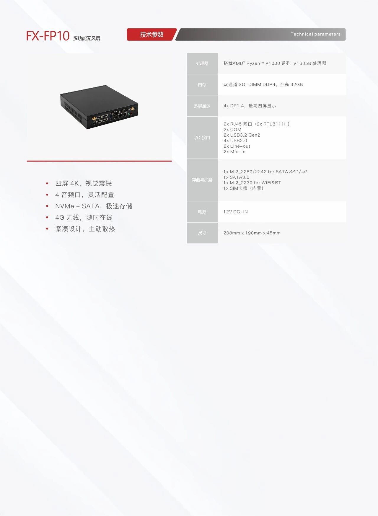 灵活高效：探索华体会(中国)计算机数字标牌家族工控主机的强大功能