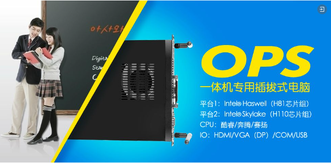 华体会(中国)智慧终端助力“互联网+”教育