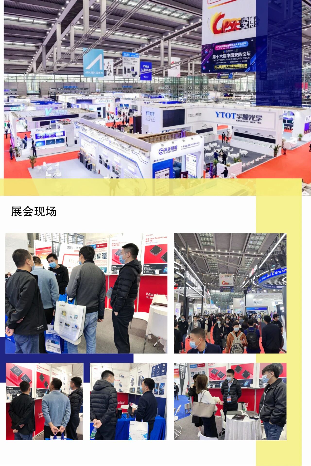 聚焦安博会|华体会(中国)计算机携AI边缘计算硬件产品精彩亮相