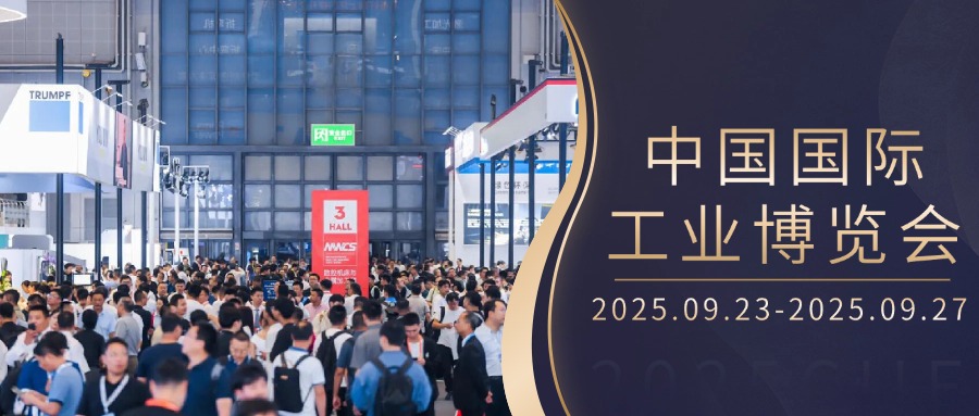 【工博会现场直击】华体会(中国)计算机亮相第二十五届中国国际工业博览会，海量现场图来袭，邀您沉浸式感受硬核科技之美！