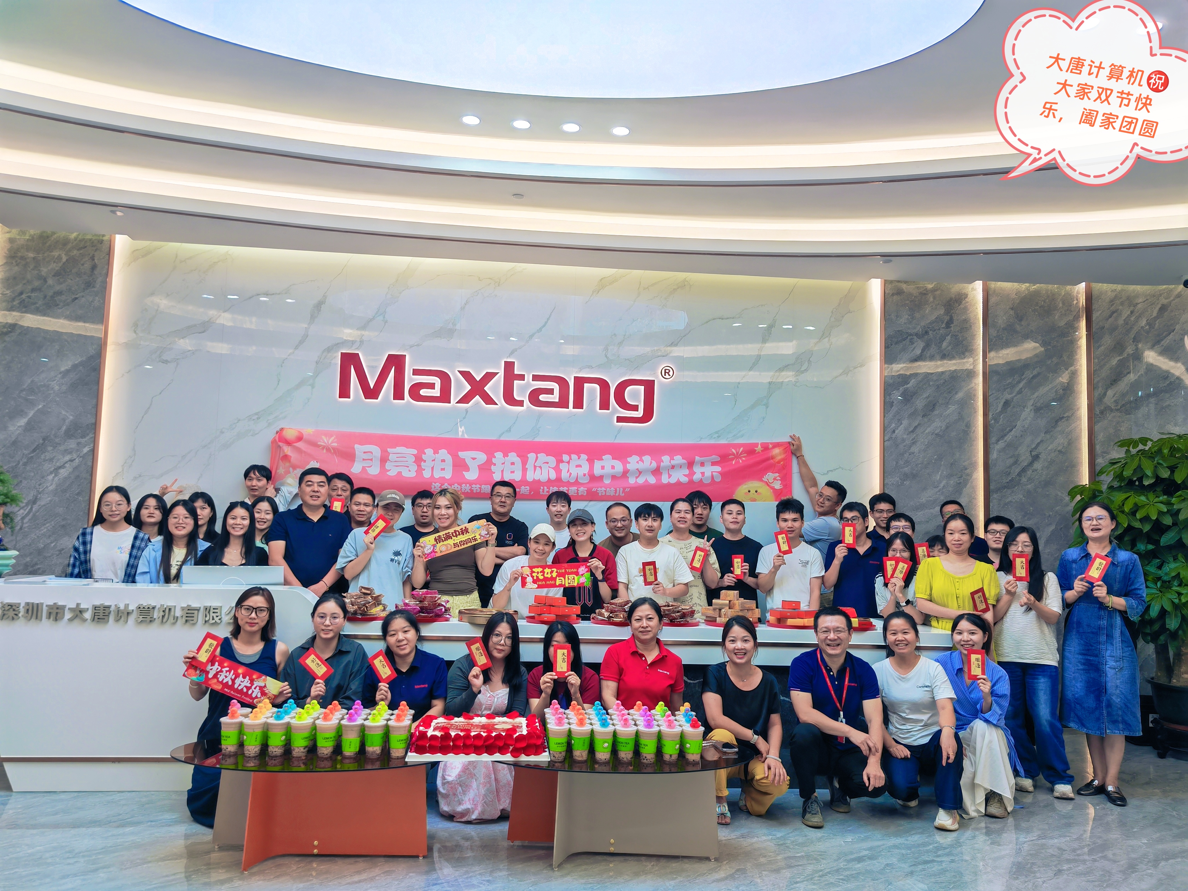 月满华诞，情暖华体会(中国) | 双节同庆，致谢每一位伙伴