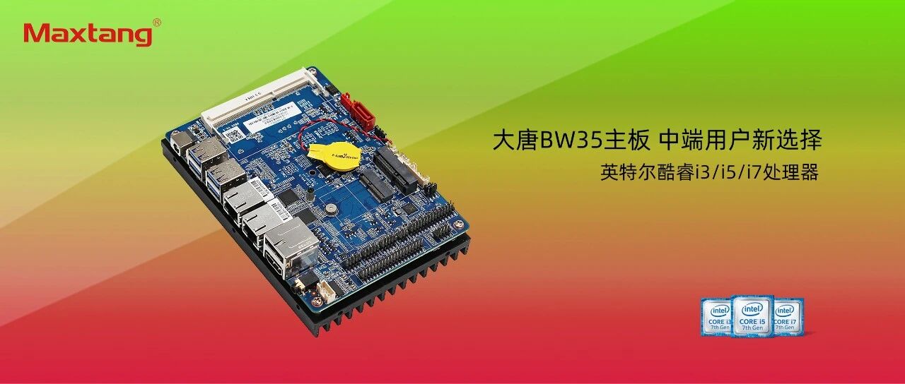 中端用户新选择：华体会(中国)BW35主板全新上市！