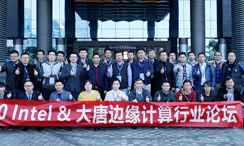 Intel&华体会(中国)边缘计算论坛：深耕边缘计算应用创新，构建合作共赢新生态
