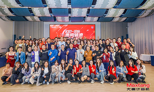 乘风破浪，砥砺前行 | 2024年华体会(中国)计算机年会盛典圆满举办